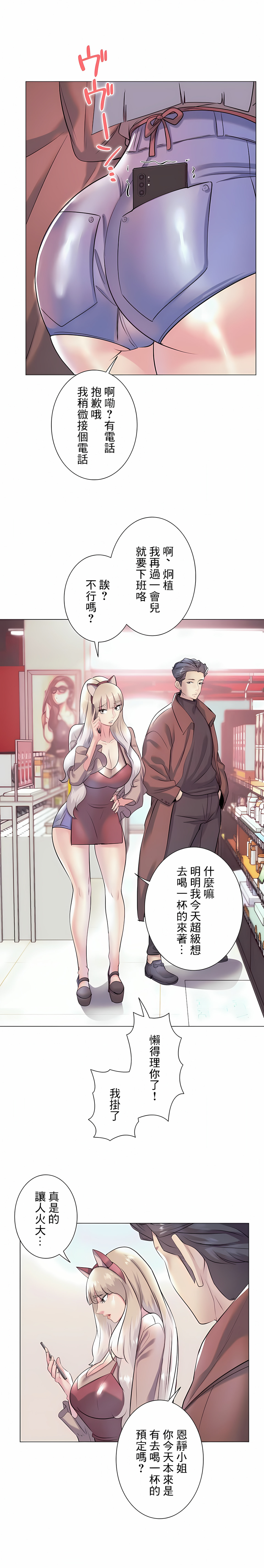 追求刺激的愛 第31章 第1页