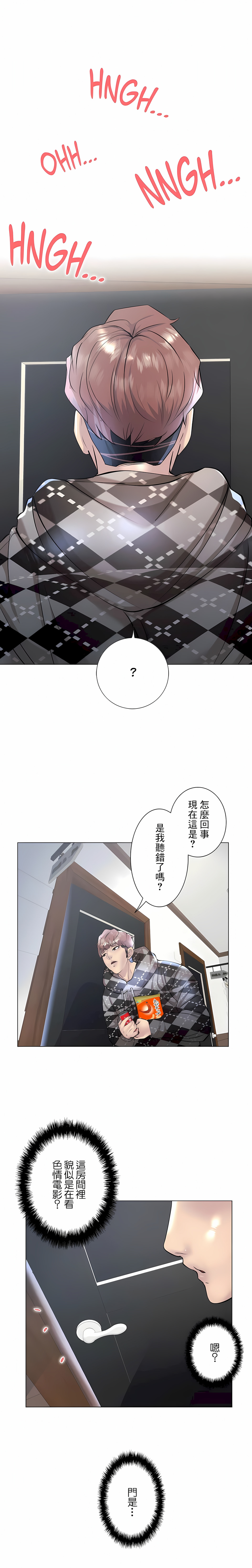 追求刺激的愛 第34章 第1页