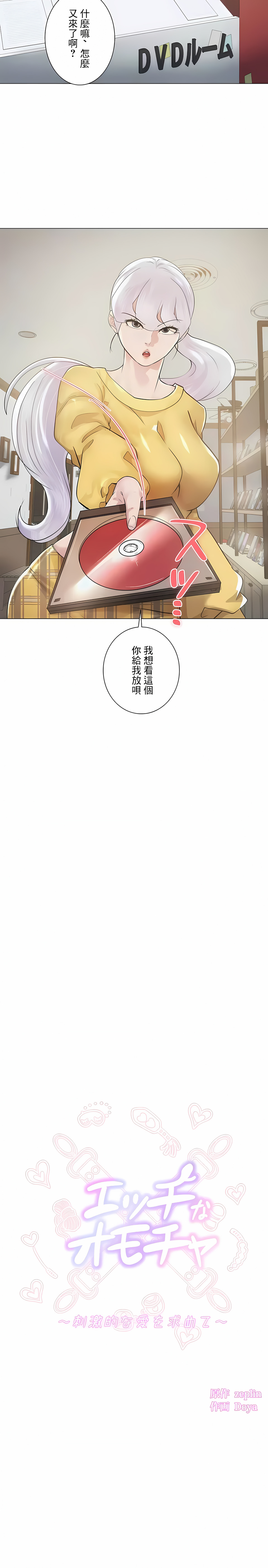 追求刺激的愛 第47章 第4页