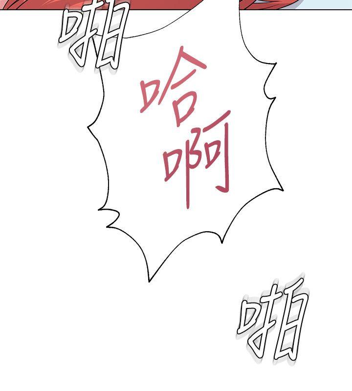 堕落教师 第12話-帶妳上天堂 第33页