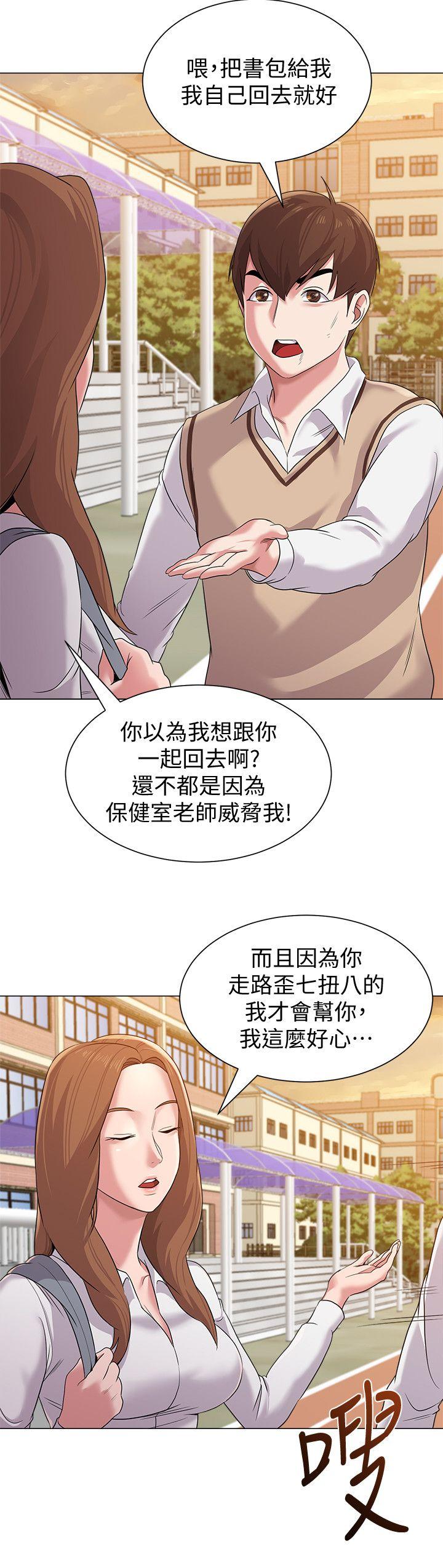 堕落教师 第11話-不速之客 第36页