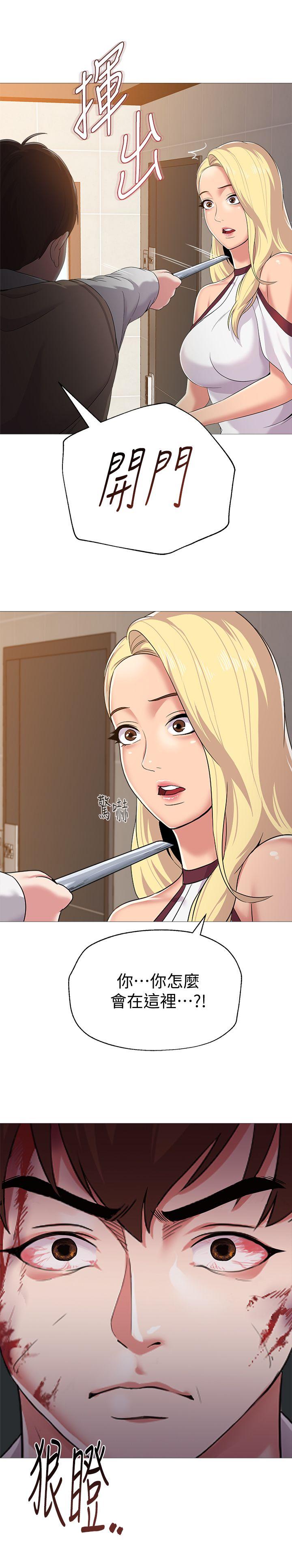 堕落教师 第21話-總算能上寶英老師了 第45页