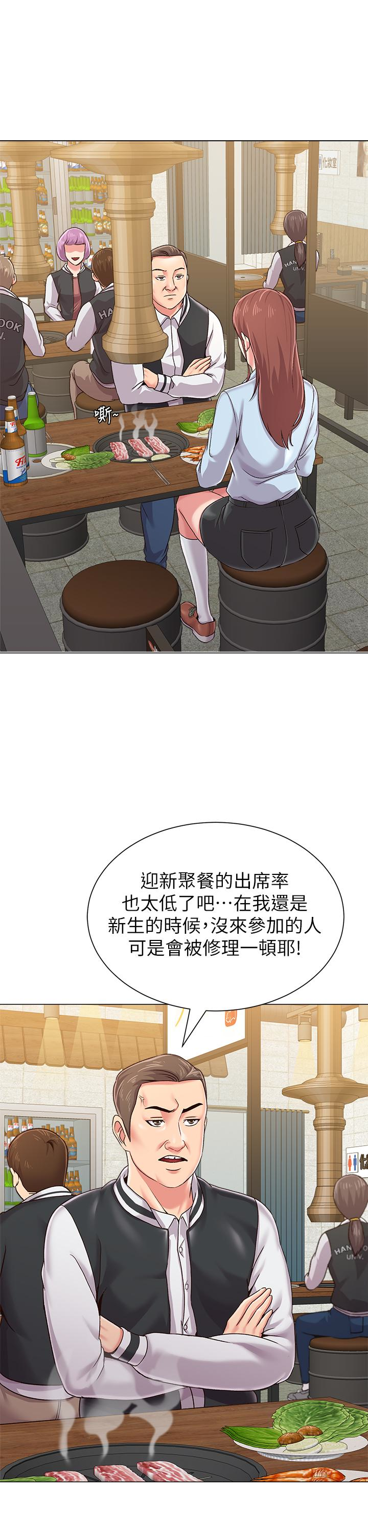 堕落教师 第33話-陷入險境的老師 第18页