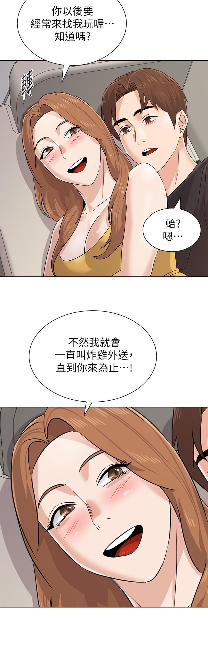 堕落教师 第80話-寶英老師交男友了 第26页