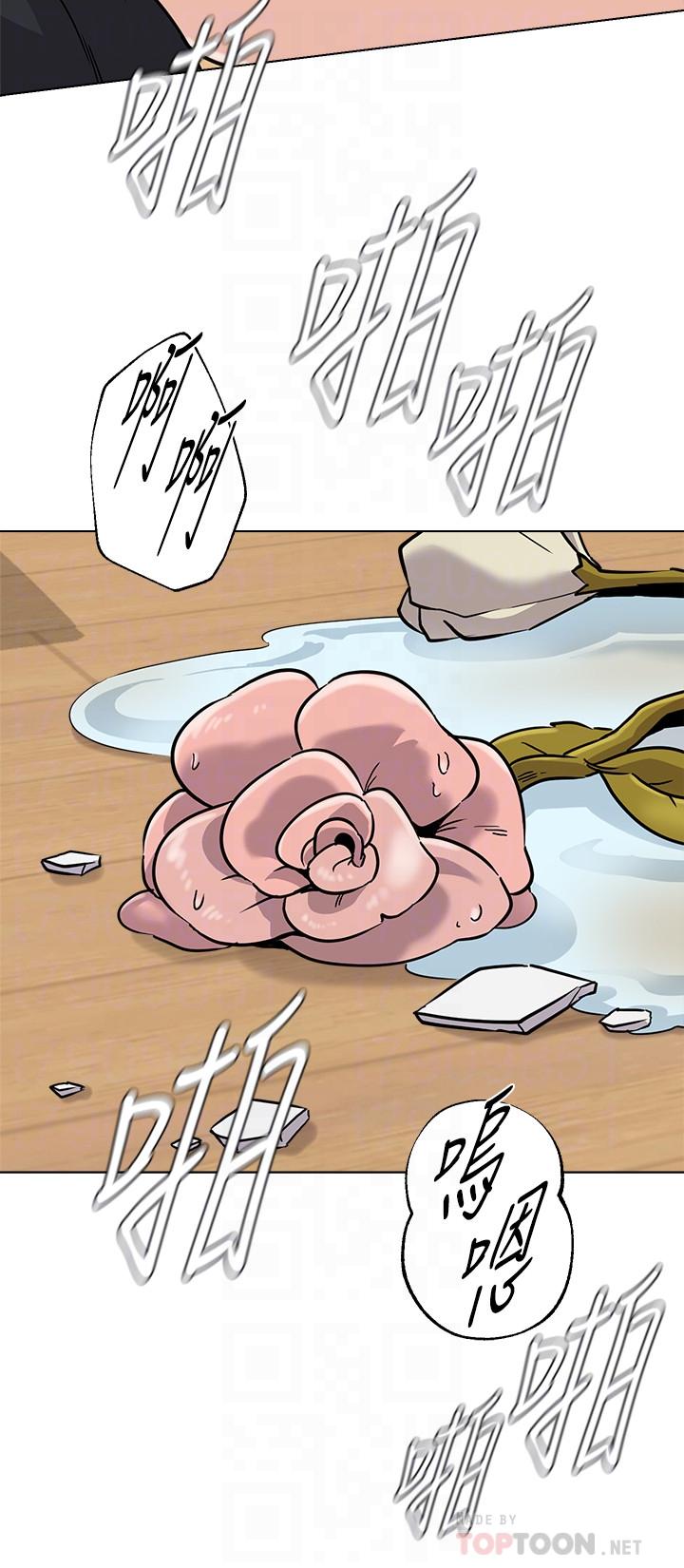 堕落教师 第86話-秀哲得知行踪 第8页
