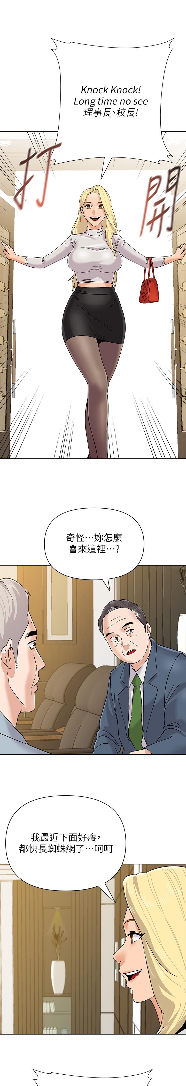 堕落教师 第87話-孤注一擲的傑西卡 第32页