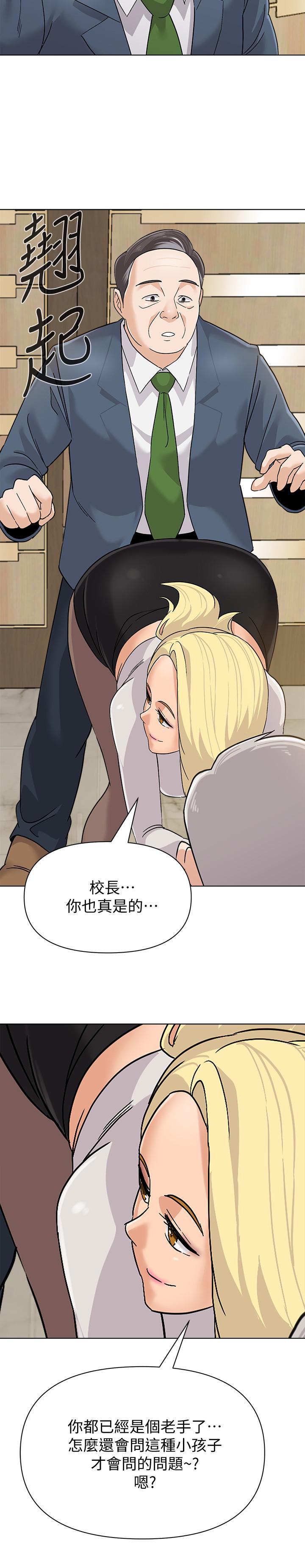 堕落教师 第88話-傑西卡讓男人傾倒的魅力 第19页