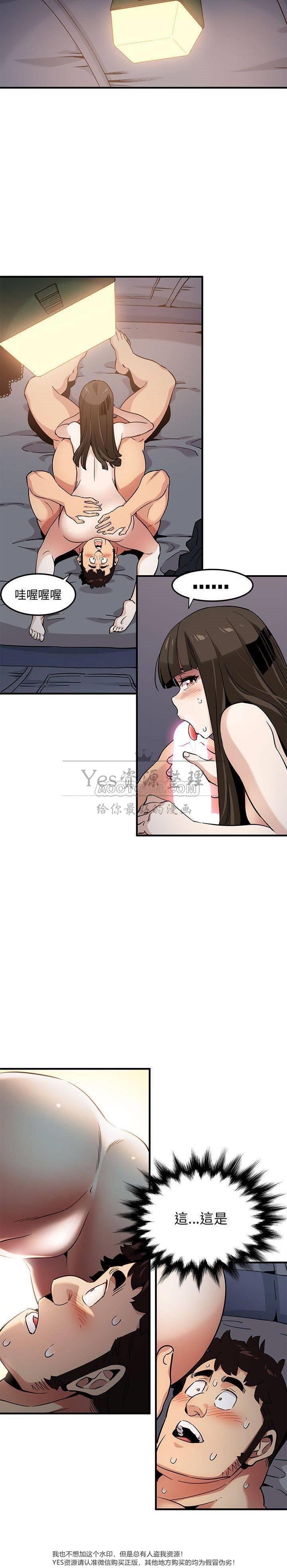 保鑣真難當 第10章 第1页
