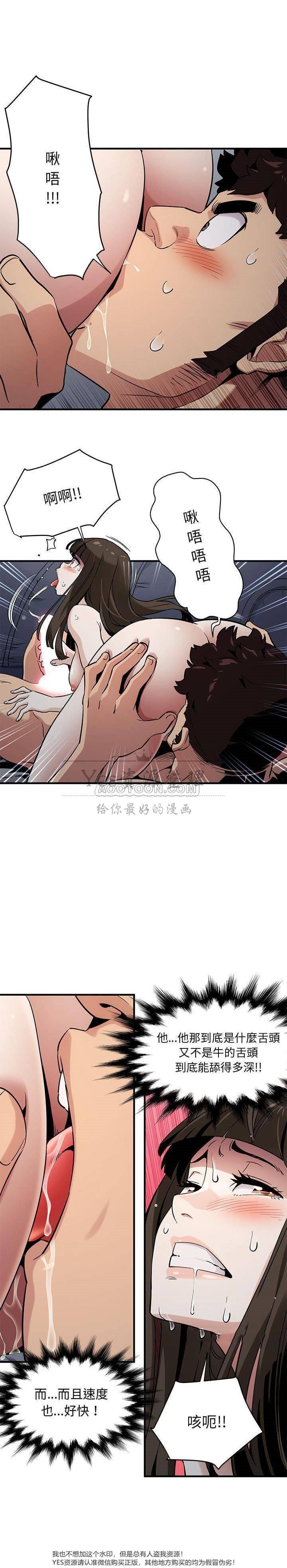 保鑣真難當 第10章 第2页