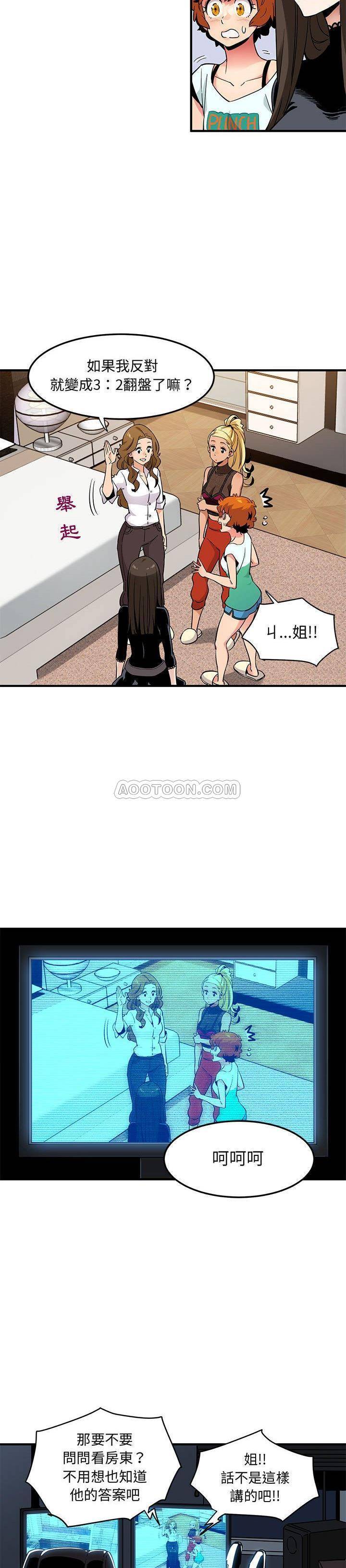 保鑣真難當 第12章 第1页