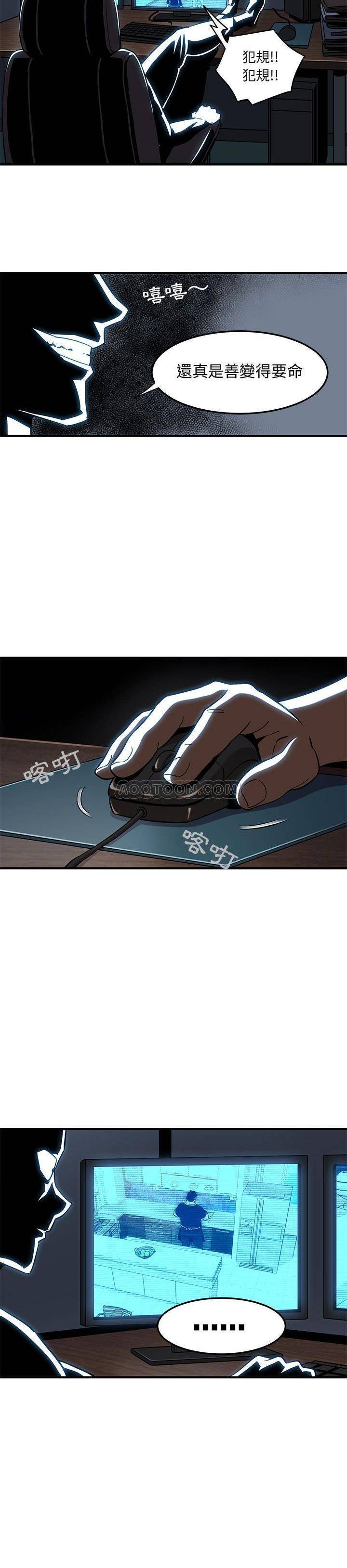 保鑣真難當 第12章 第2页