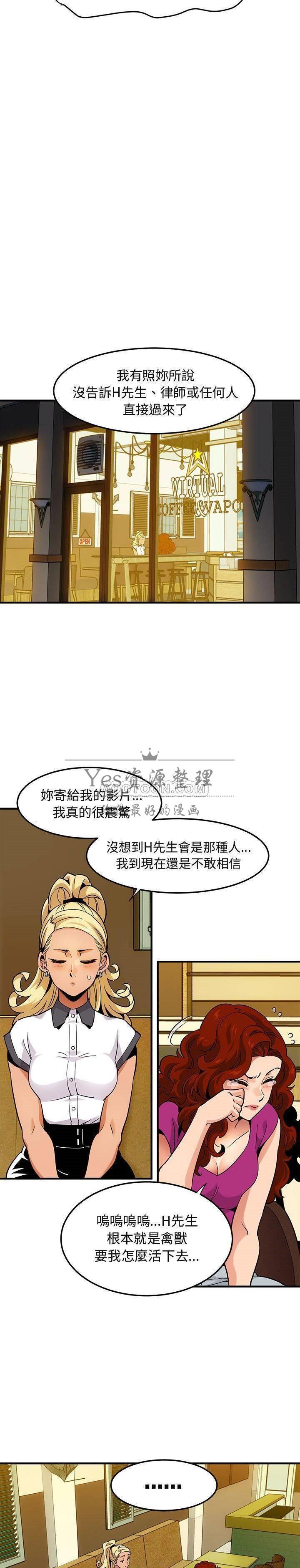 保鑣真難當 第16章 第1页