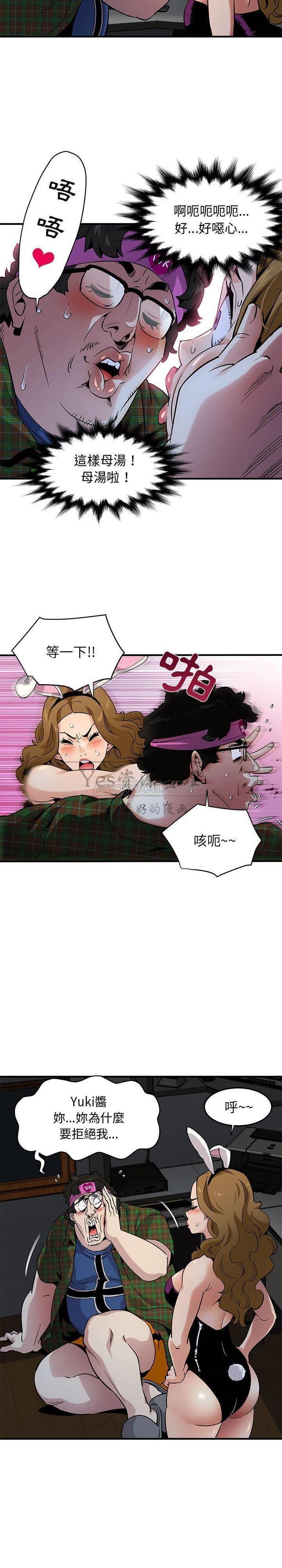 保鑣真難當 第17章 第1页