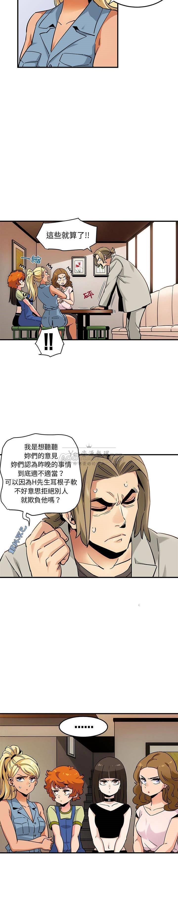 保鑣真難當 第20章 第1页