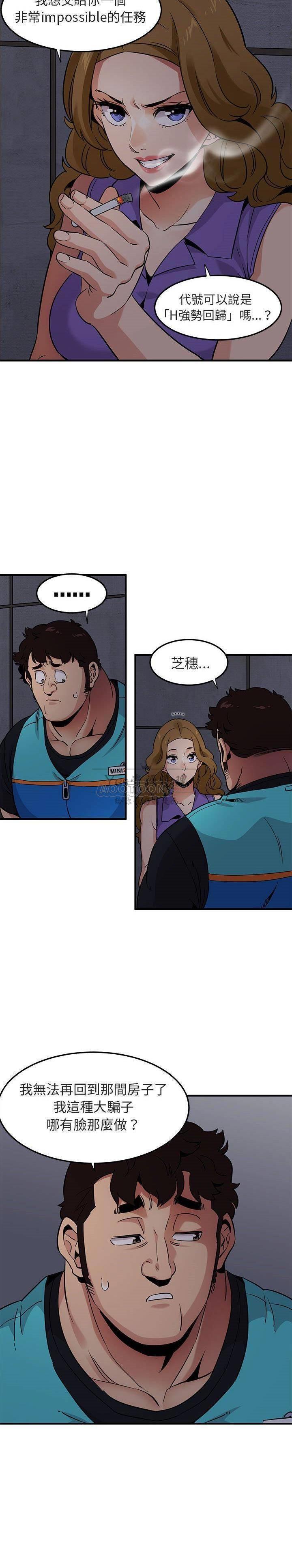保鑣真難當 第22章 第1页