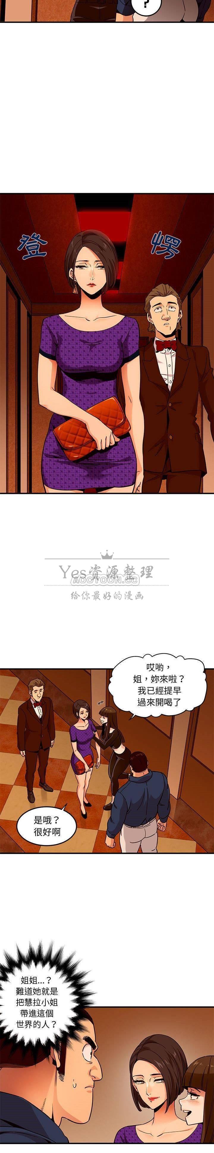 保鑣真難當 第24章 第1页