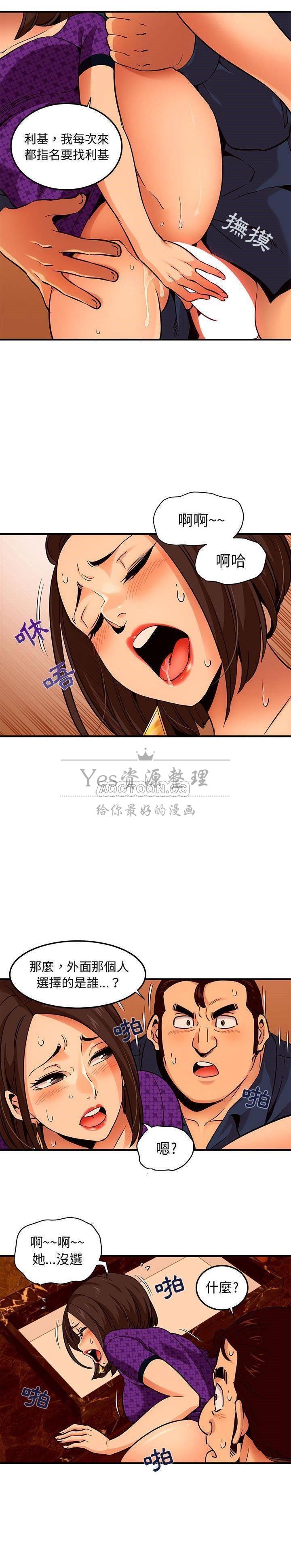 保鑣真難當 第25章 第1页
