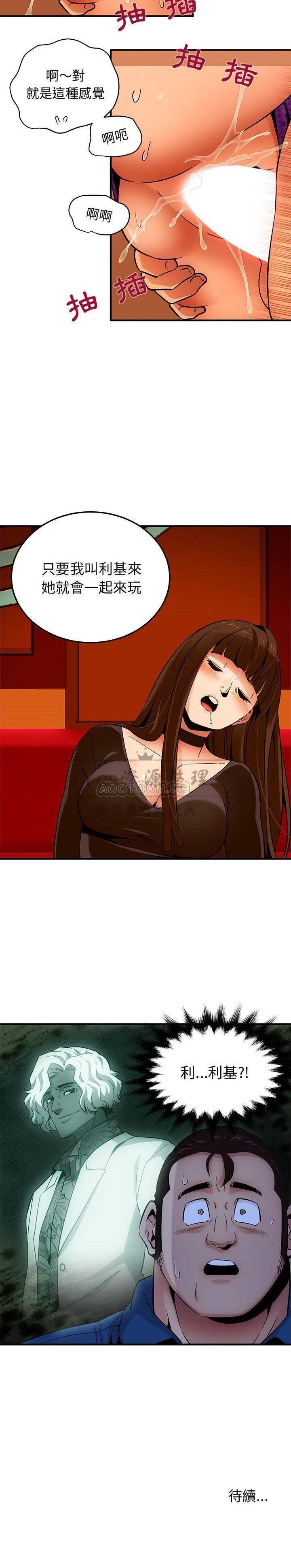 保鑣真難當 第25章 第3页