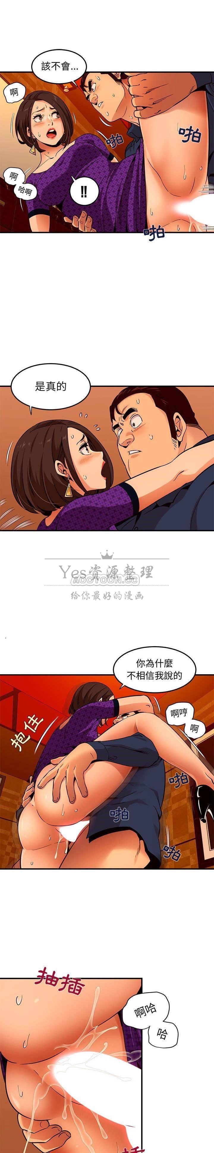 保鑣真難當 第25章 第2页