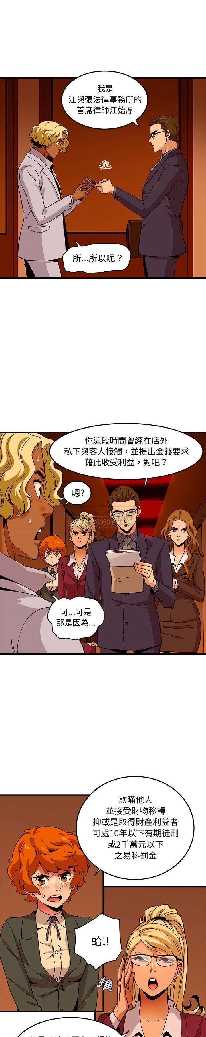 保鑣真難當 第26章 第1页