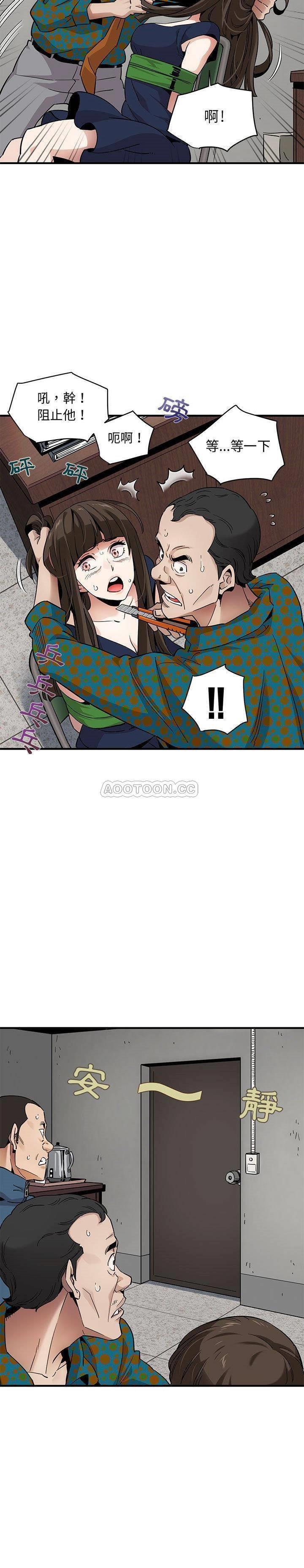 保鑣真難當 第27章 第1页