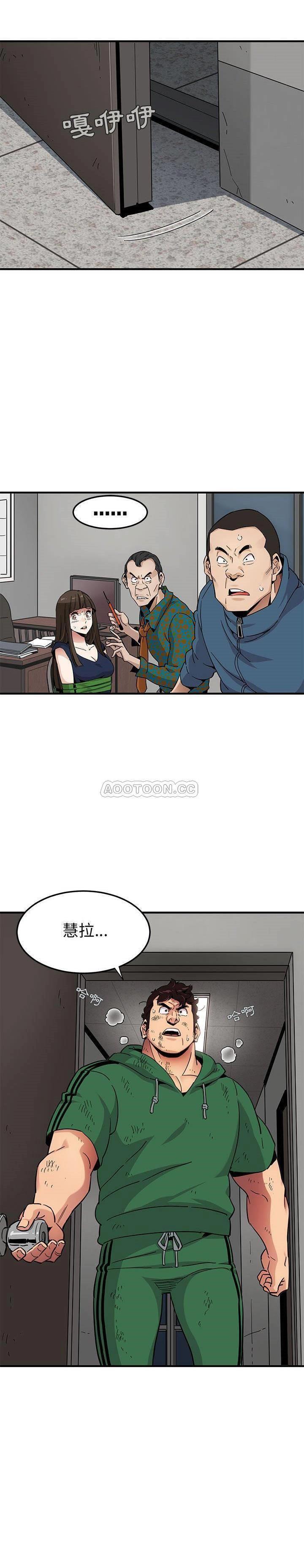 保鑣真難當 第27章 第2页