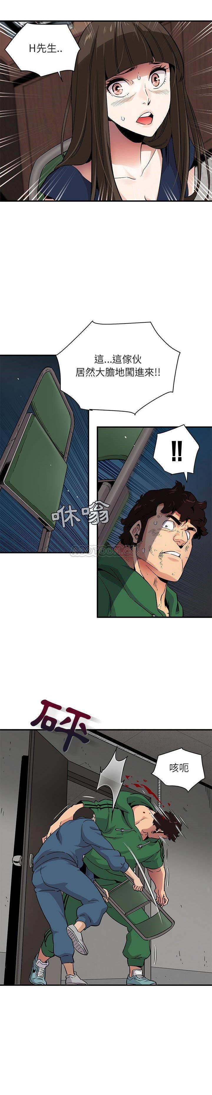 保鑣真難當 第27章 第3页