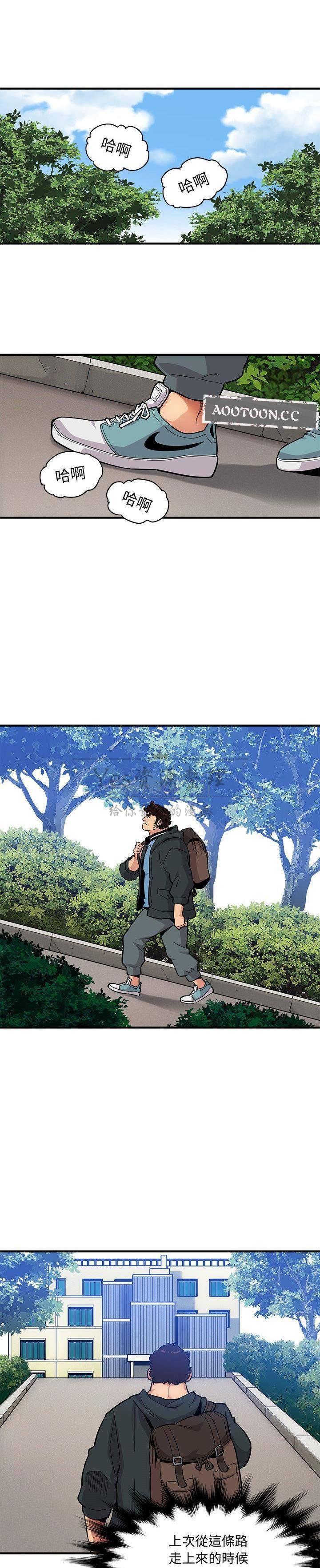 保鑣真難當 第28章 第1页