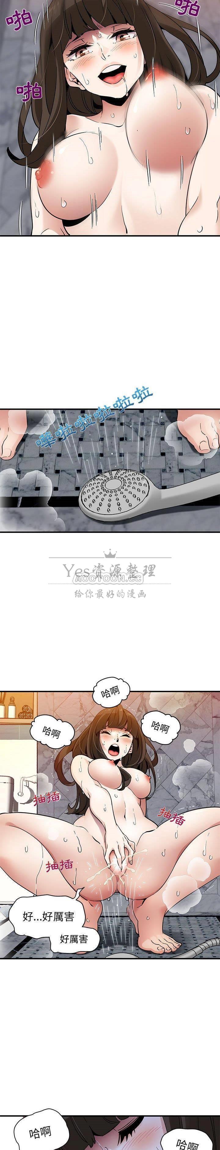 保鑣真難當 第30章 第2页