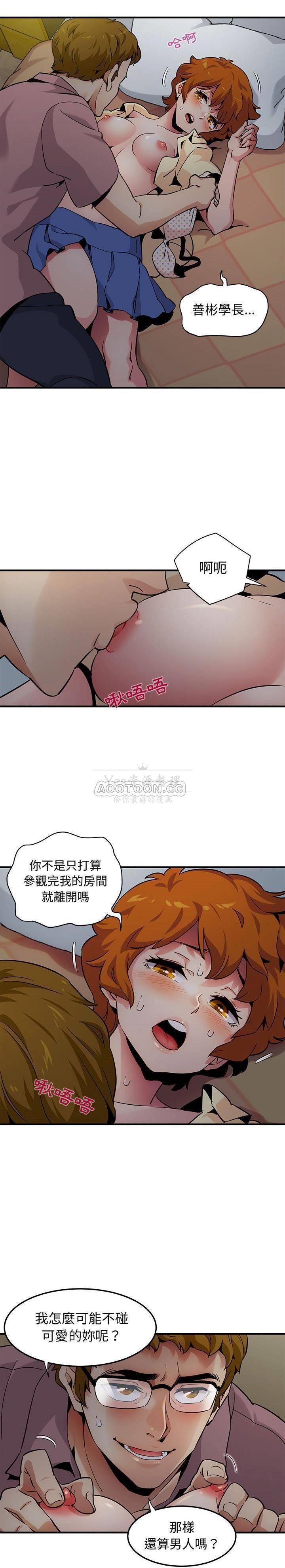 保鑣真難當 第31章 第2页