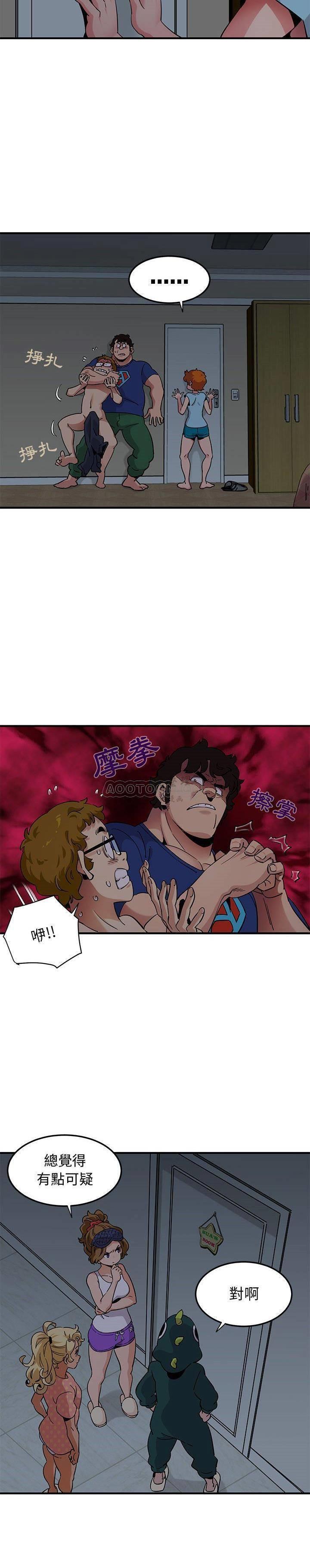 保鑣真難當 第33章 第3页