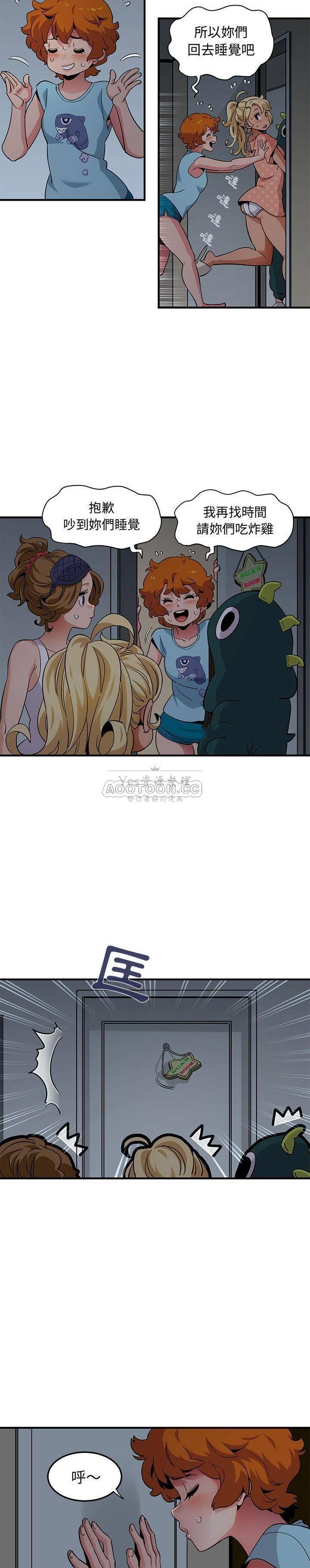 保鑣真難當 第33章 第2页