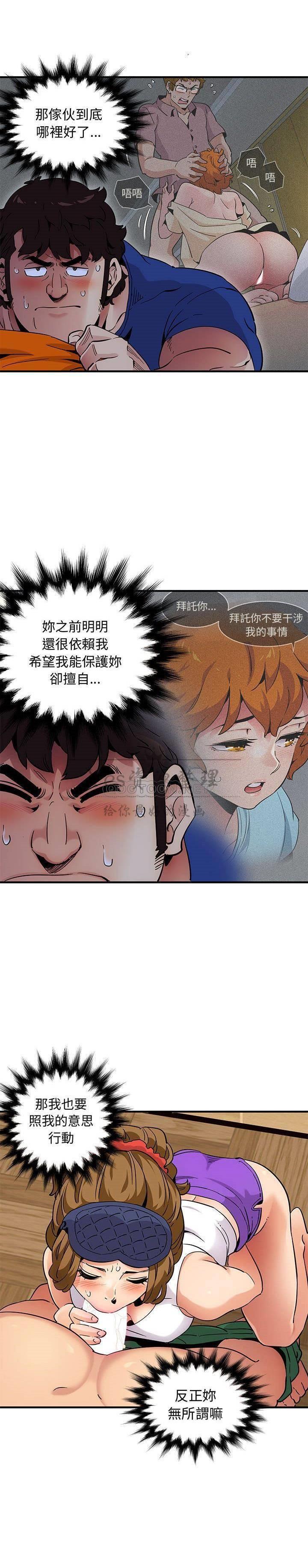 保鑣真難當 第35章 第2页