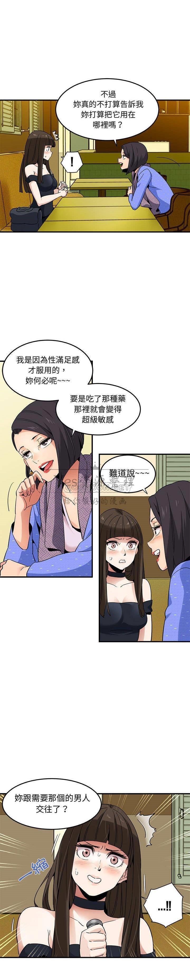 保鑣真難當 第36章 第1页