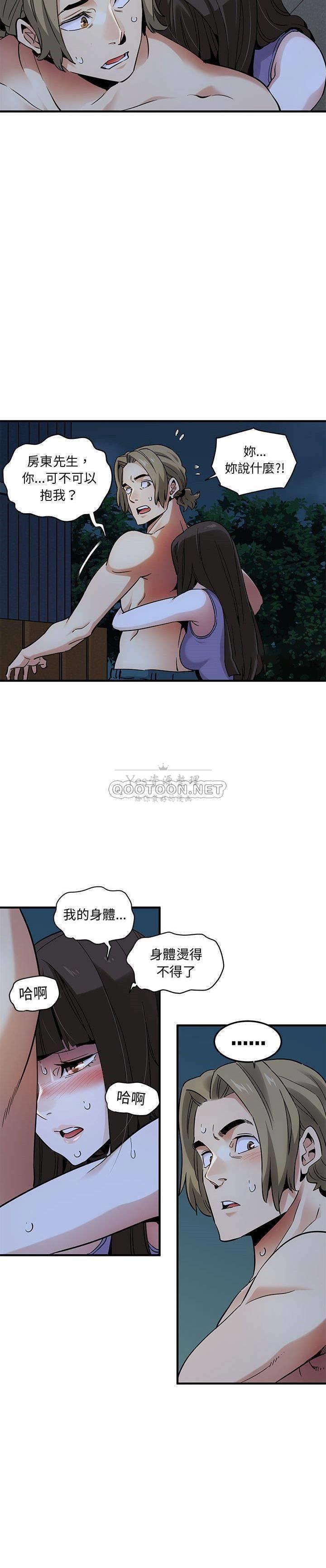 保鑣真難當 第38章 第1页