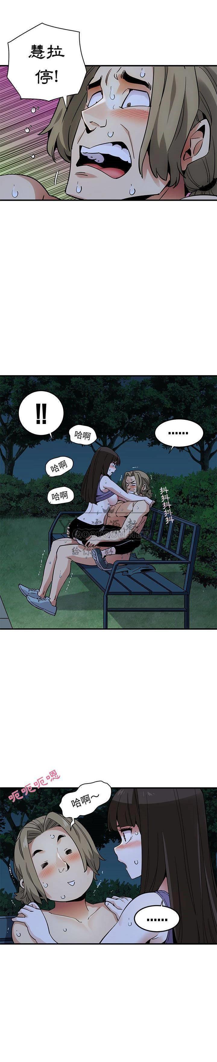 保鑣真難當 第39章 第2页