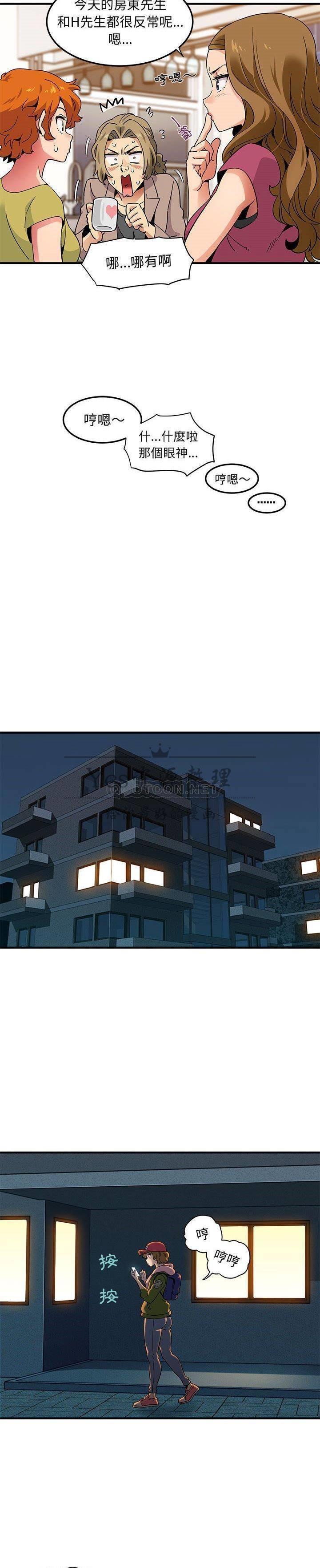 保鑣真難當 第40章 第2页