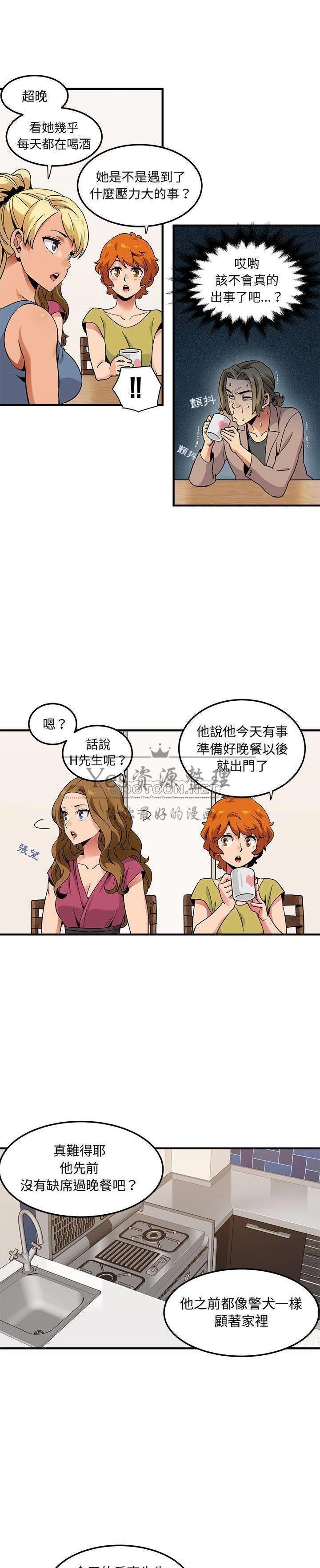 保鑣真難當 第40章 第1页