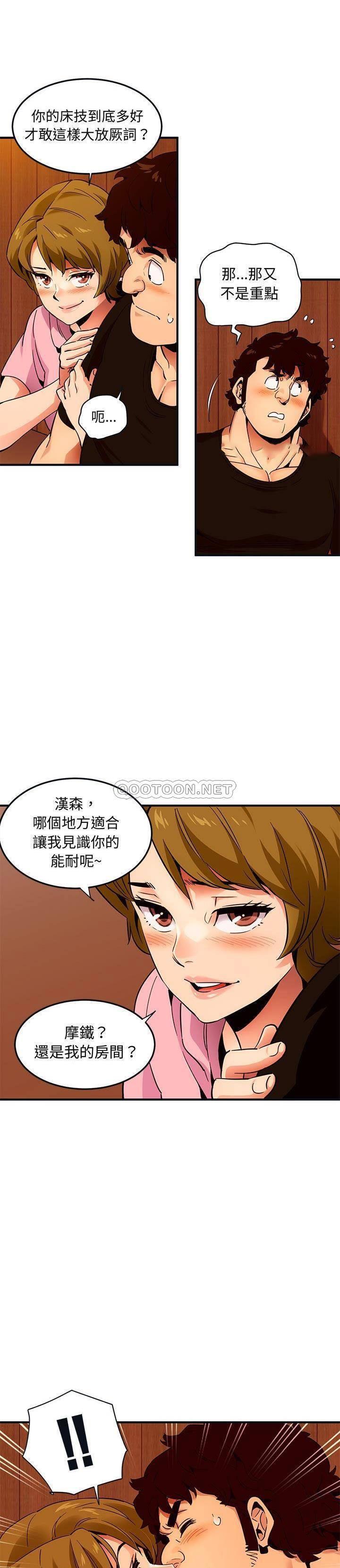 保鑣真難當 第41章 第1页