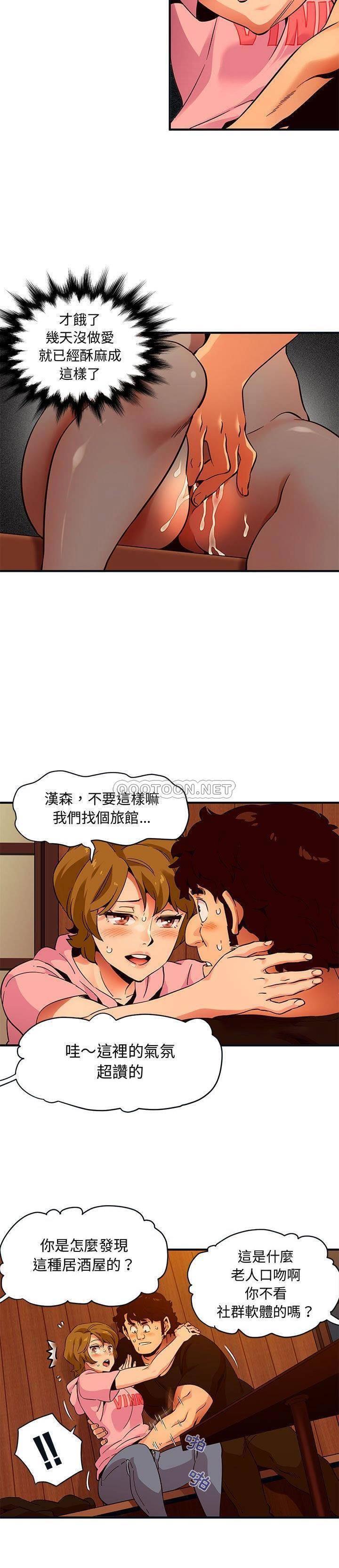 保鑣真難當 第41章 第4页