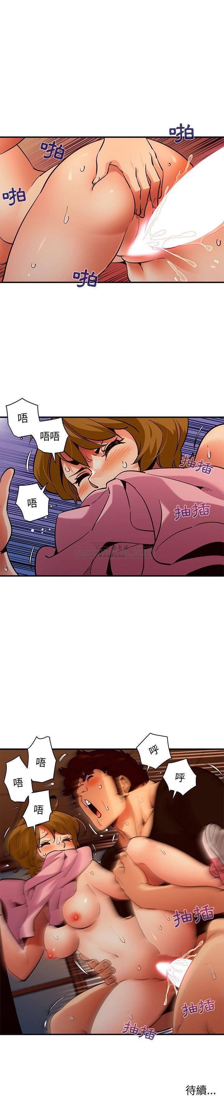 保鑣真難當 第43章 第2页