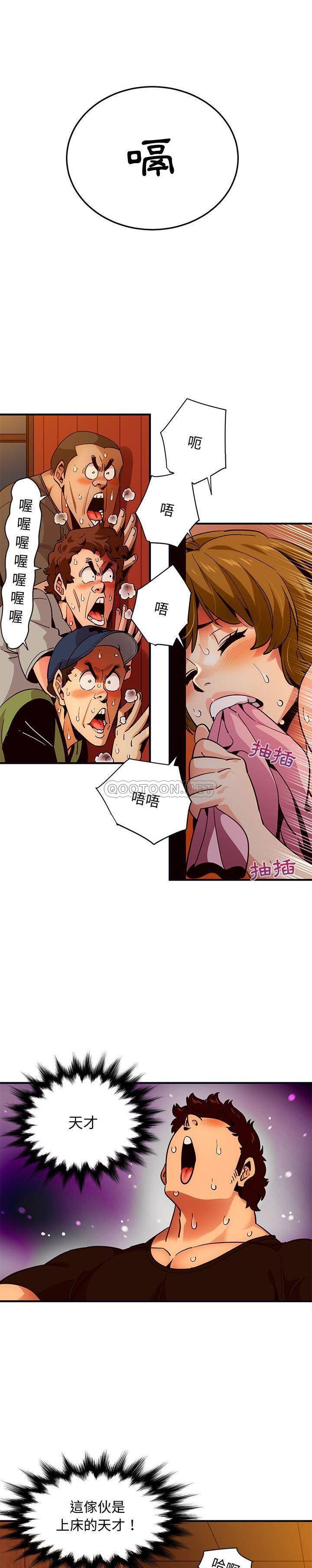 保鑣真難當 第43章 第3页