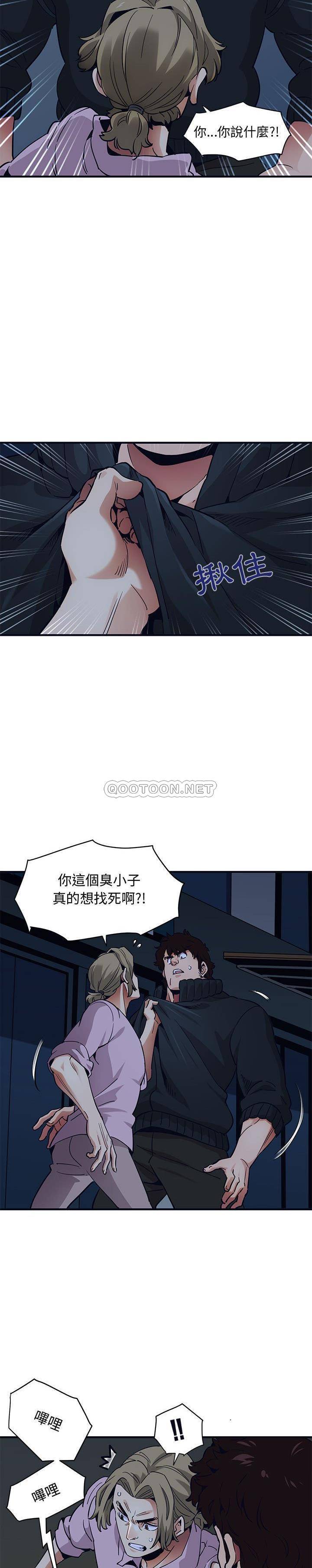 保鑣真難當 第44章 第1页