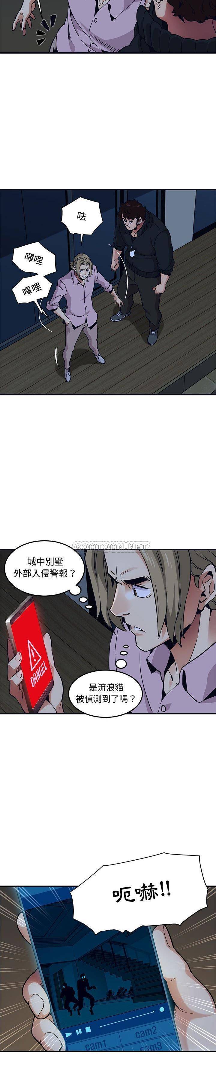 保鑣真難當 第44章 第2页