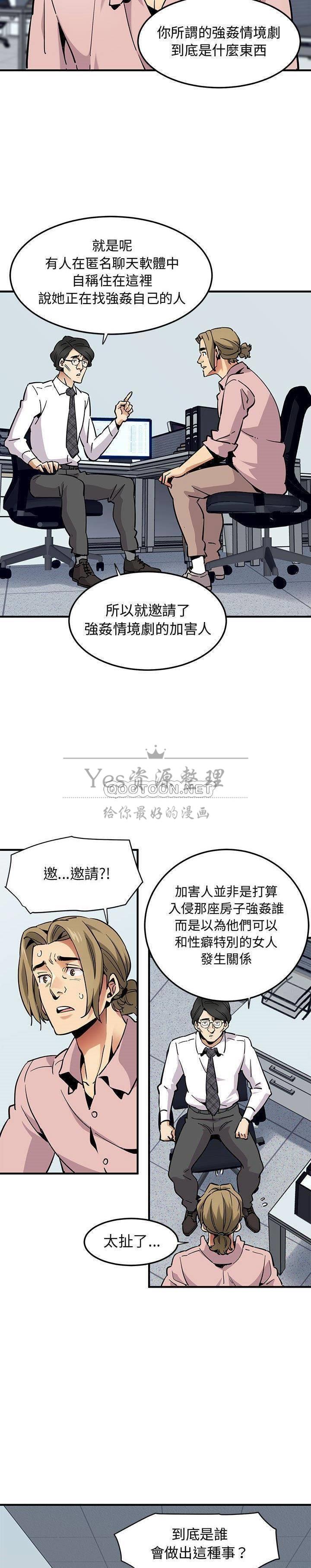 保鑣真難當 第46章 第1页