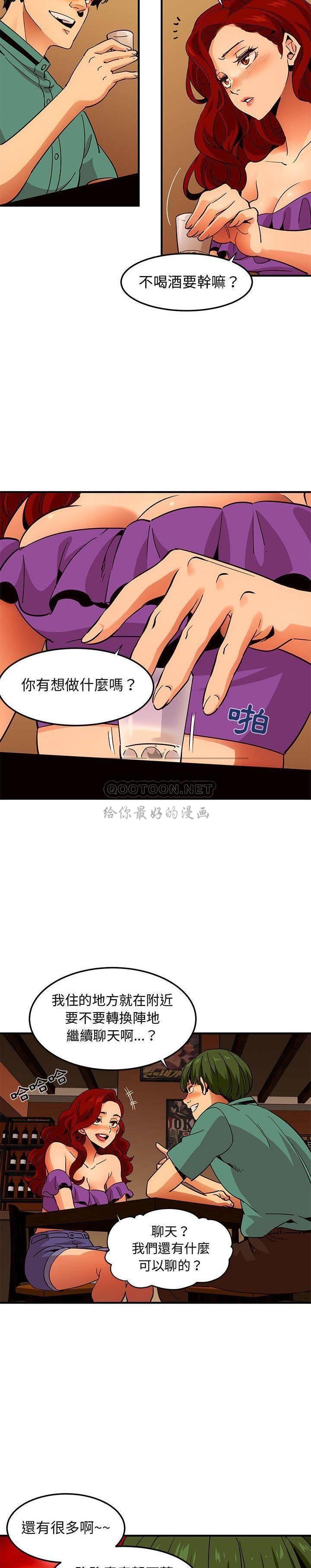 保鑣真難當 第47章 第3页
