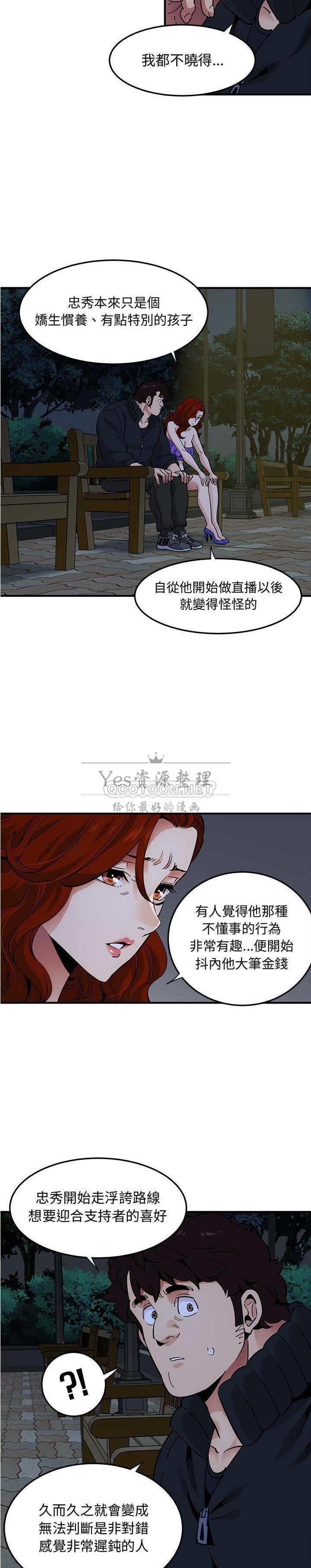 保鑣真難當 第49章 第1页