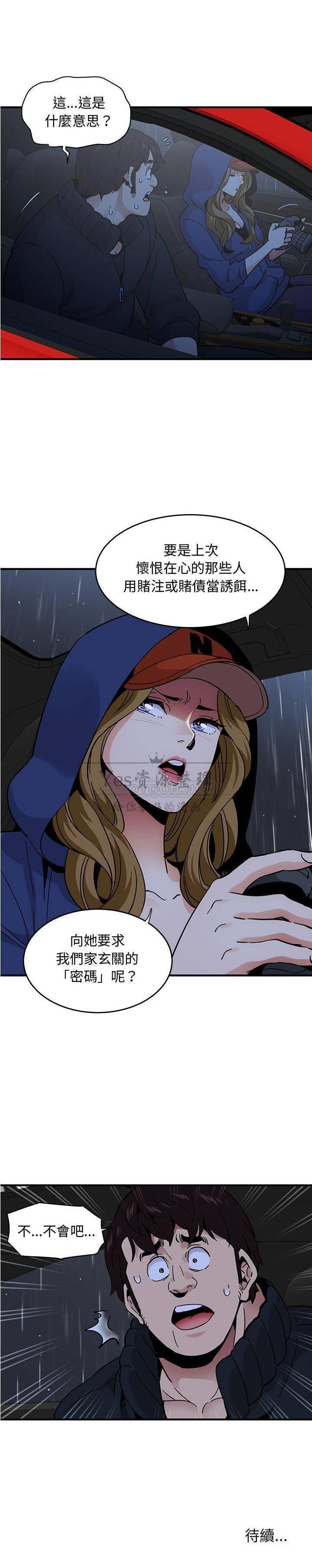 保鑣真難當 第50章 第2页