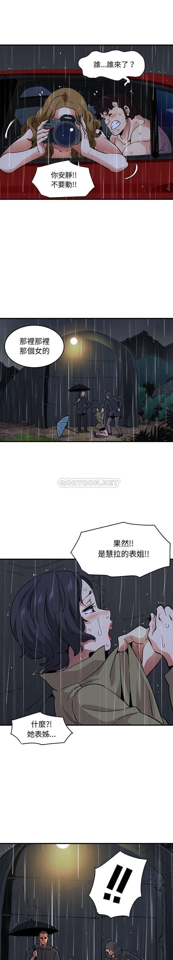 保鑣真難當 第52章 第2页