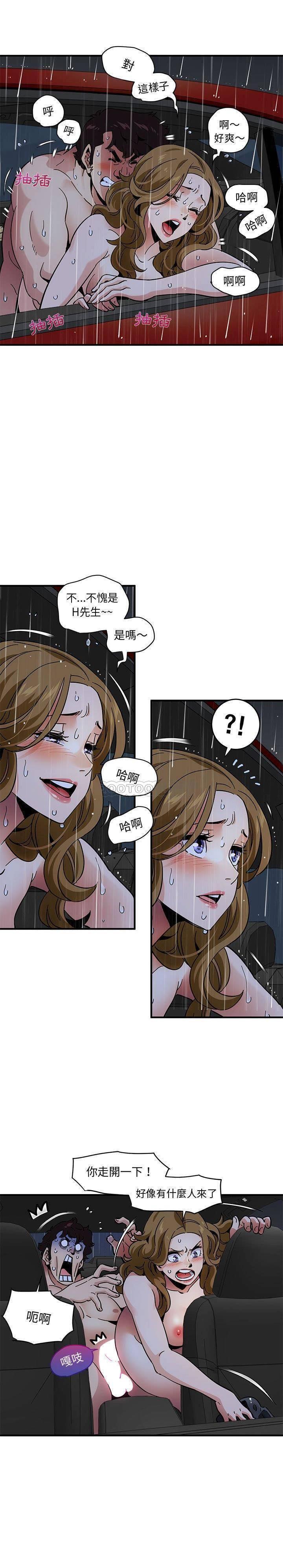保鑣真難當 第52章 第1页